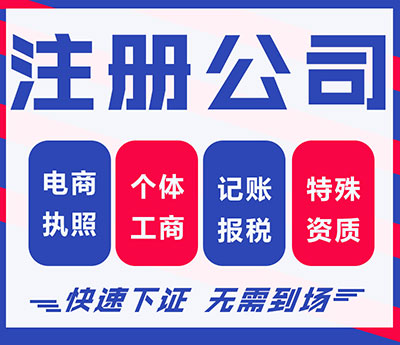 连云港广告公司注册条件是什么？