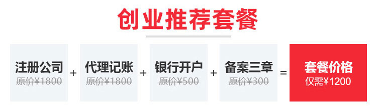 连云港景观设计公司注册需要多少钱？
